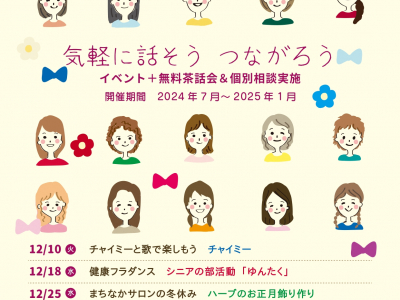 イベントに参加して、マチナカで気軽に話そう♪つながろう♪｜まちスポとやま