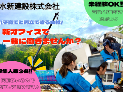 【建設業事務】子育てと両立できる事務職の求人情報｜富山　正社員　求人