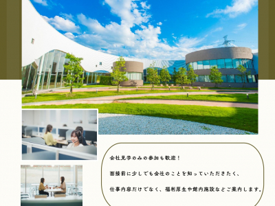 自分にぴったりの働き方を叶えたいママ必見！【会社見学会】へ参加しよう！｜プレステージ・インターナショナル
