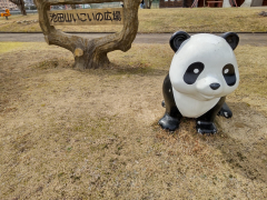 池田山公園
