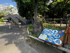 若潮公園