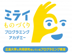 ミライものづくりプログラミングアカデミー