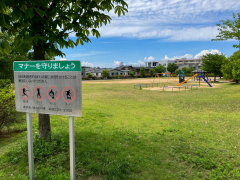 田上郷公園