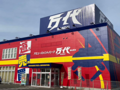万代仙台泉店