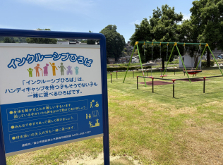 八尾町民ひろば