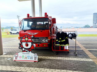 四季防災館