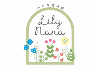 小さな雑貨屋　LilyNana