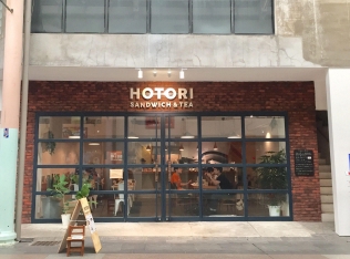 HOTORI×ほとり座