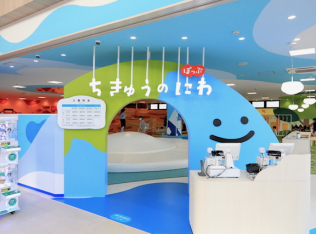 ちきゅうのにわ‟ぽっぷ” 仙台泉大沢店