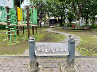 本町北児童遊園地