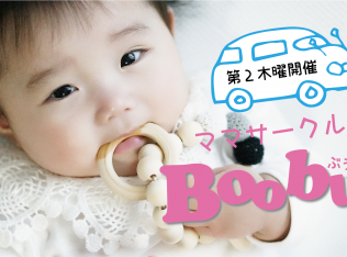 満席【10/17(木)開催】ハロウィンの可愛い写真の撮り方|ママサークル BooBu(ぶぅぶ)in ネッツトヨタノヴェルとやま Y-town山室店