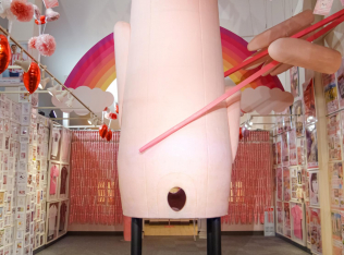 岩下の新生姜ミュージアム