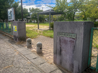 古府町第一児童公園