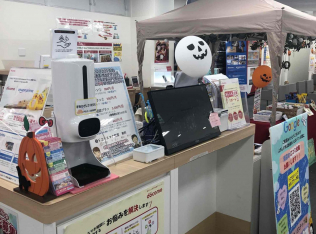 ドコモショップたまプラーザ店