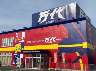 万代仙台泉店