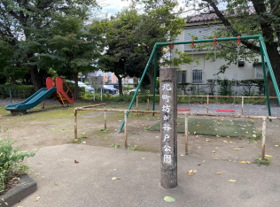 北町坊が谷戸公園