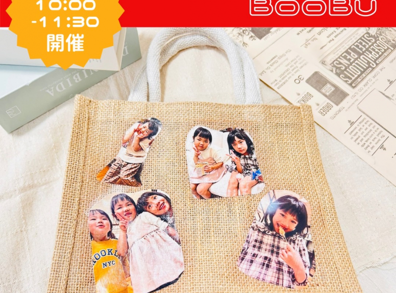 月2回開催！「富山ダイハツ グランジュエル富山今泉店」で開催する子育てサークルBoobu