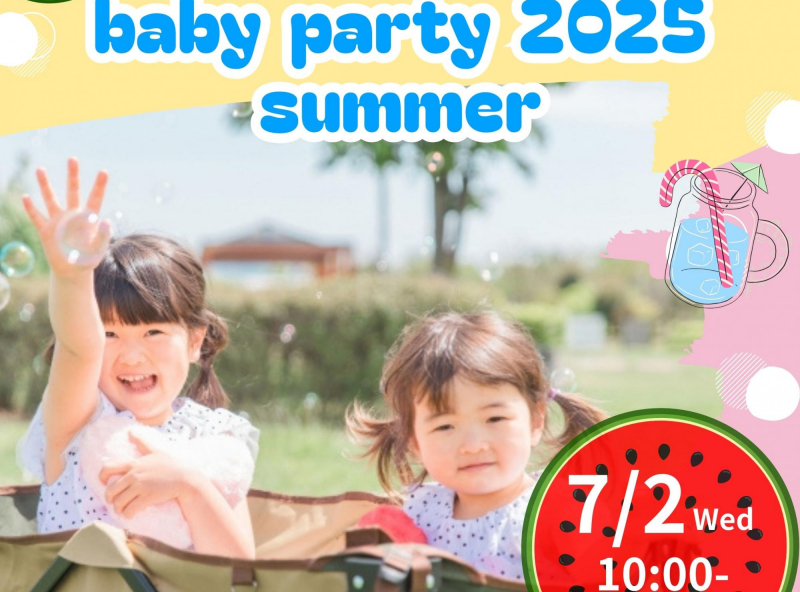 0～2歳の親子注目！今年もママスキー主催の夏イベントが岐阜県にて開催決定☆