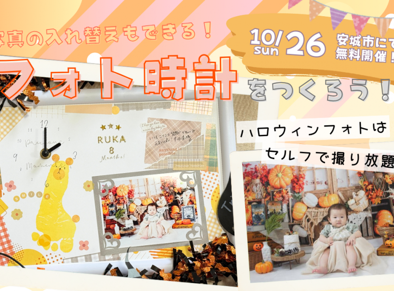 飾って可愛い♡フォト時計パネルを作ろう！