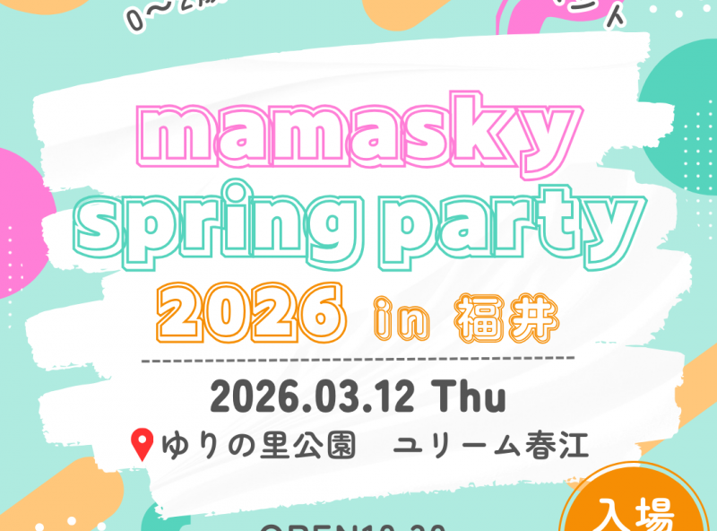 【マルシェ出店者募集中】0～2歳の親子注目！ママスキー主催の春イベントが福井県にて開催決定☆