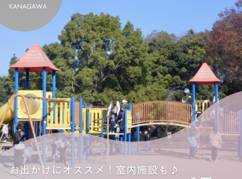 神奈川県の家族で楽しめる15スポットを紹介♪お出かけにオススメ！室内施設も豊富◎【2025年最新】