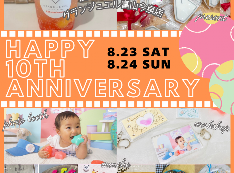 2日間開催！富山ダイハツ グランジュエル富山今泉店10周年祭☆
