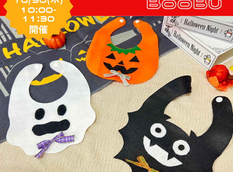月2回木曜開催！「富山ダイハツ グランジュエル富山今泉店」で開催する子育てサークルBooBu