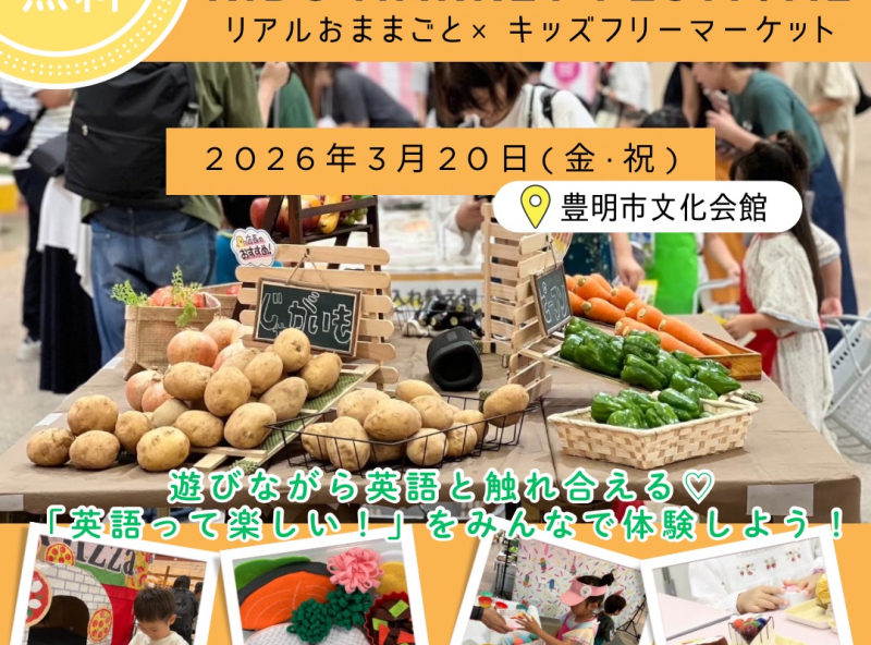 初コラボ♡ペッピーキッズクラブとLet’s Enjoy English★