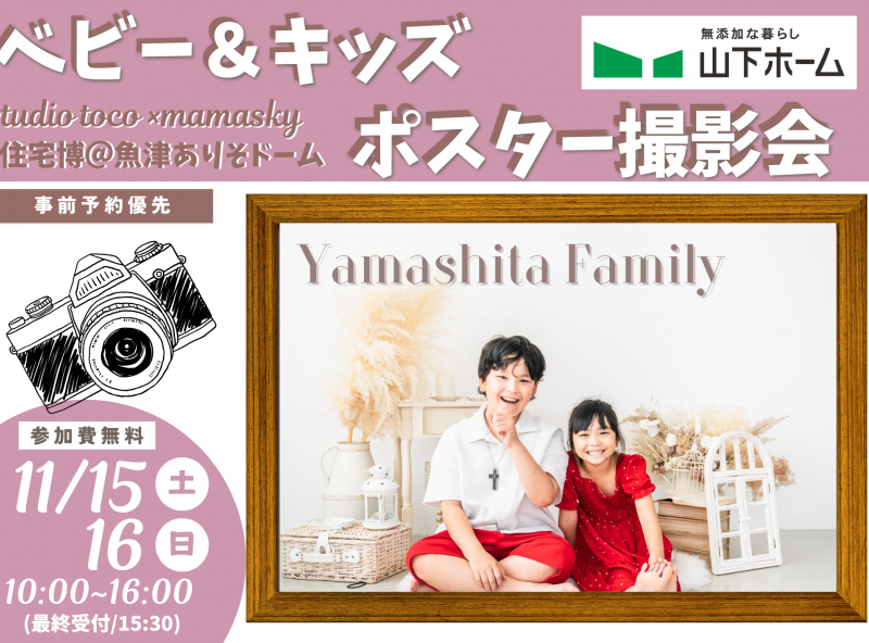 ベビー・きょうだい・家族で♡プロカメラマン撮影の素敵な写真でポスターを作ろう！