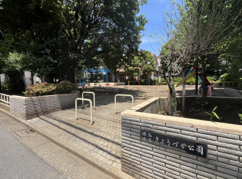 きょうづか公園