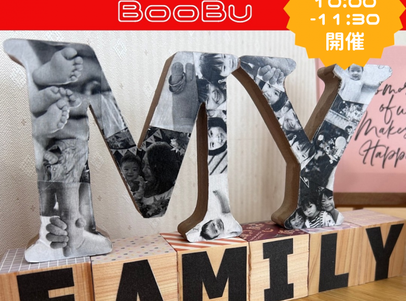 月2回木曜開催！「富山ダイハツ グランジュエル富山今泉店」で開催する子育てサークルBooBu