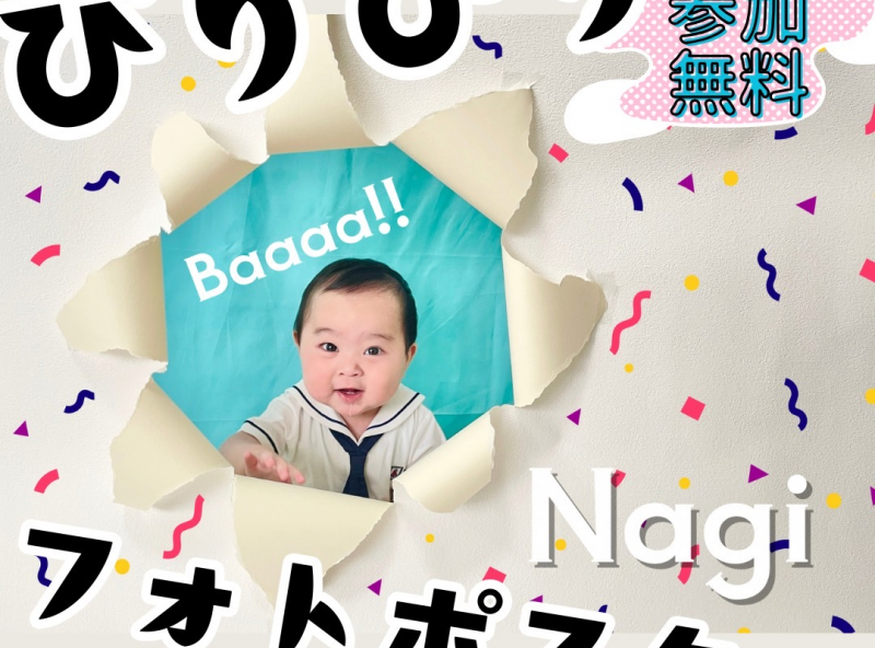 SNSで話題の“フォトポスター”を撮影しちゃおう！｜インカムハウス×ママスキーコラボハウス　理想の家プロジェクト