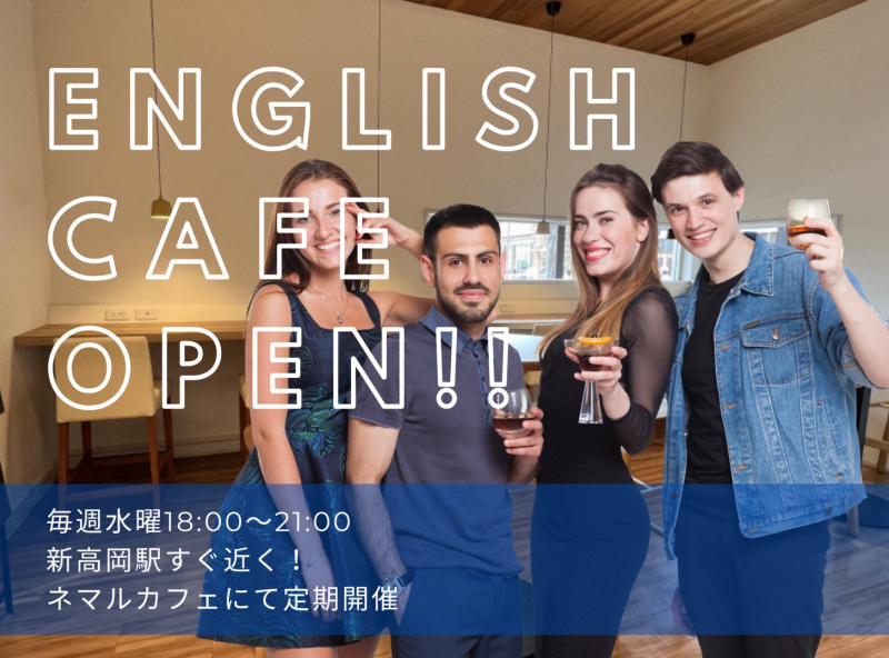 高岡｜ネマルカフェでイングリッシュカフェが毎週水曜の夜に定期開催決定！