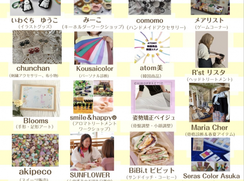 メリーマルシェでハッピーな1日を過ごしませんか？