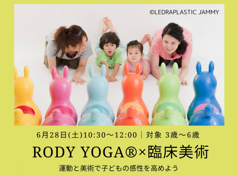 思うがままに楽しんで子どもの感性を高めよう♡｜Roots of Life TOYAMA