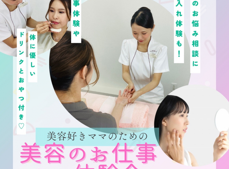 いつまでもキレイでいたい♡そんなママのキレイの強い味方「メナード」のことを聞いて・体験してみよう！