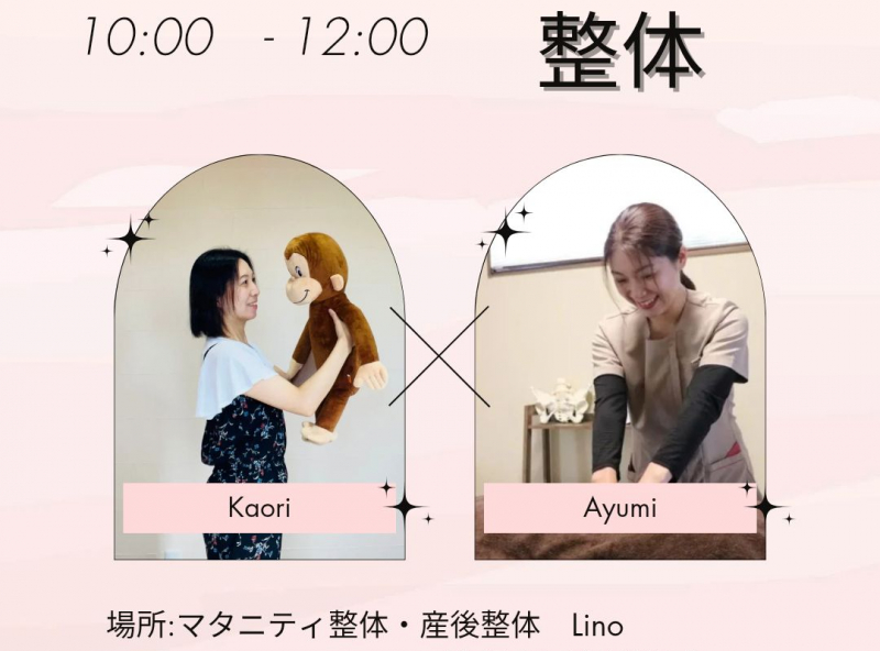 ベビーヨガと整体をどちらも体験♡体と心をリフレッシュしよう！