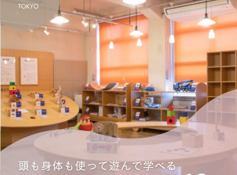 東京都の子連れおすすめ屋内＆屋外施設15選！頭も身体もつかって遊んで学べるスポットまとめました！【2025年最新】
