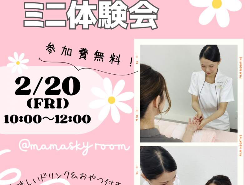 いつまでもキレイでいたい♡そんなママのキレイの強い味方「メナード」のことを聞いて・体験してみよう！