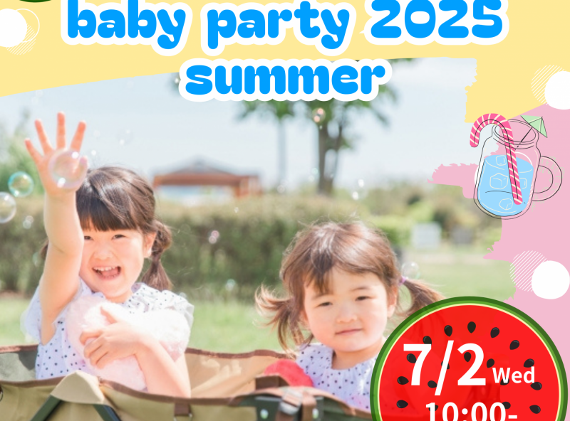 0～2歳の親子注目！今年もママスキー主催の夏イベントが岐阜県にて開催決定☆