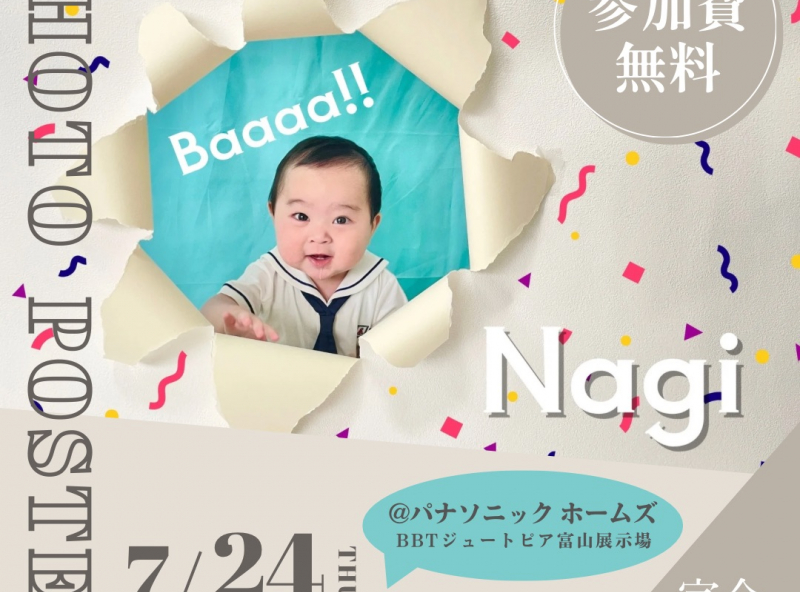 SNSで人気の「びりびりフォト」撮影にチャレンジ！｜参加費無料