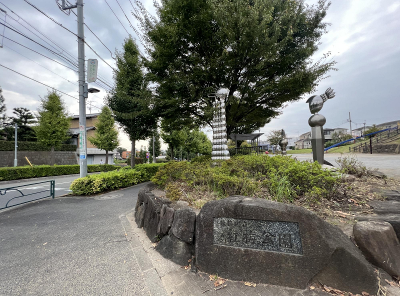 板橋区立紅梅公園