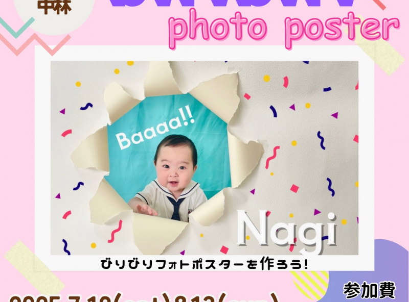 出来立てホヤホヤの『mamaskyコラボハウス』でフォトポスター撮影しちゃおう！｜インカムハウス　理想の家プロジェクト