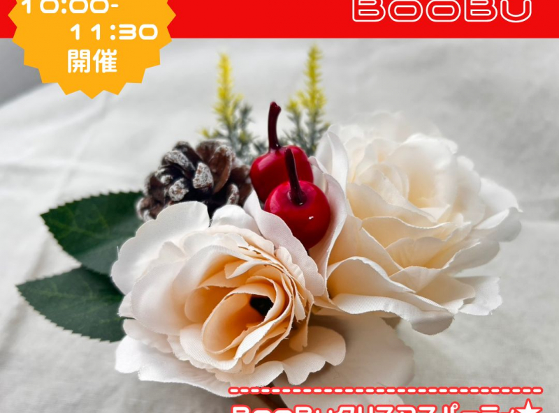 月2回木曜開催！「富山ダイハツ グランジュエル富山今泉店」で開催する子育てサークルBooBu