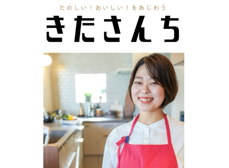 親子・子ども料理教室　きたさんち