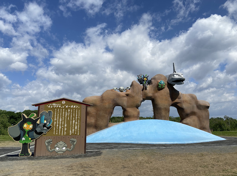 イシツブテ公園