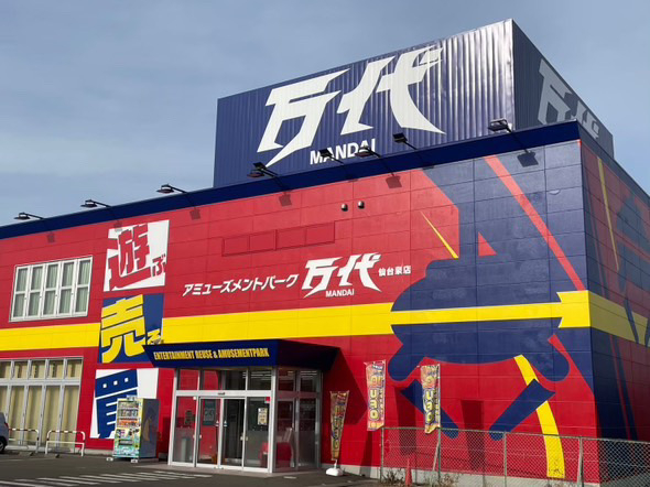万代仙台泉店