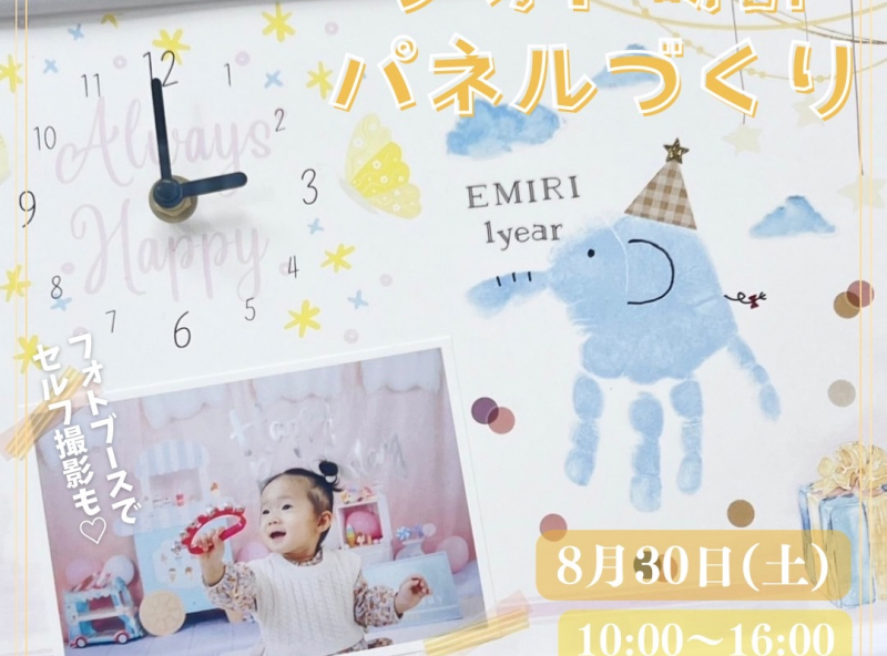 飾って可愛い♡フォト時計パネルを作ろう！