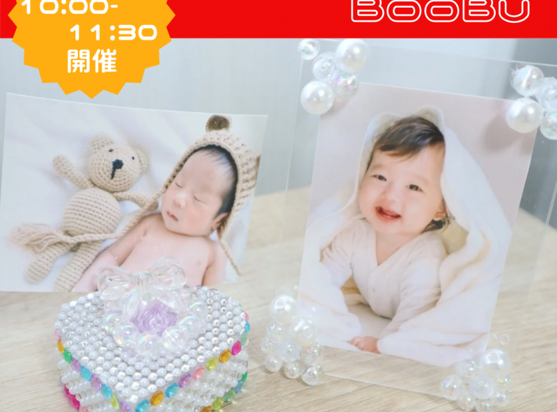 月2回木曜開催！「富山ダイハツ グランジュエル富山今泉店」で開催する子育てサークルBooBu