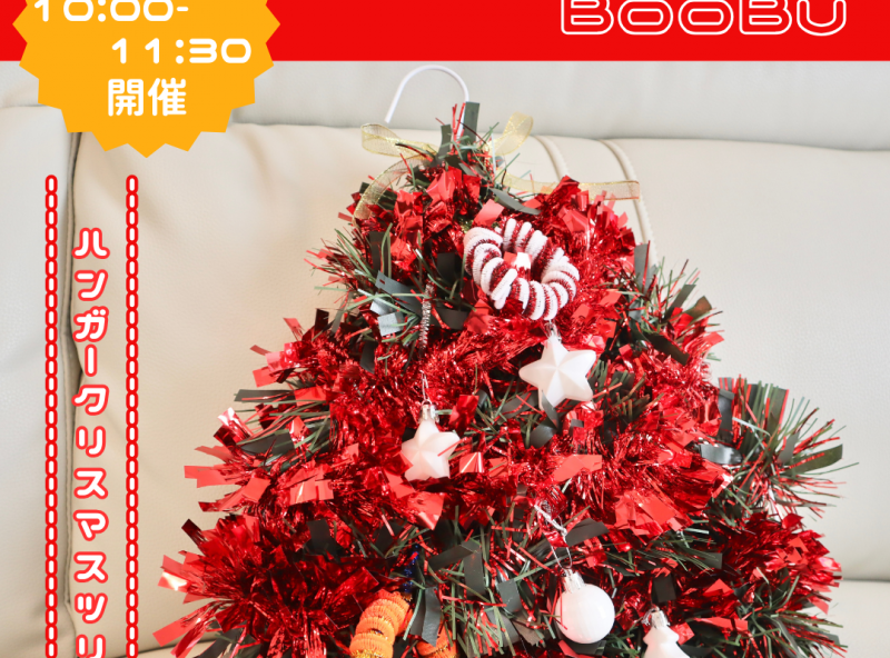 月2回木曜開催！「富山ダイハツ グランジュエル富山今泉店」で開催する子育てサークルBooBu